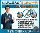 初めてのシステム発注をやさしくコーディネートします これで専門用語を振りかざすIT業者との交渉も怖くない！ イメージ1