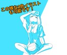 可愛いアニメ風全身イラスト描きます どんな心情の人も雰囲気ドバドバでいけます！ イメージ2