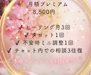 プレミアム✨【月額サポート】縁結び＋波動調整します 不安な時だけ来るより 流れを整え続ける方が進展しやすいです イメージ1