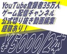 2本で5000円/先着3名｜切り抜き動画承ります youtuber公式切り抜きチャンネル動画編集経験あり！ イメージ1