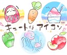 かわいいモチーフアイコン作成します 自己紹介しつつ、好きなものをアピールして友達を増やそう！ イメージ1