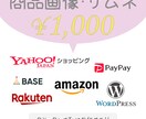 サムネイル・商品画像・SNS用など★画像作ります 商品画像・LINEやストーリー用など★WEB画像お任せ下さい イメージ1