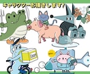 PRに大活躍!動物キャラクター制作いたします チーム、お店等のイメージアップにいかがですか イメージ1