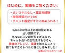 チャット占いで初心者が成功する方法を教えます チャット占い・初心者ok・副業・総合鑑定チャットGPTs付き イメージ2