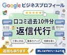 Google口コミ過去分の返信します 丸投げ承ります。200店舗以上の経験から代行します イメージ1