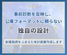 創業前に「売上と返済が成り立つか」を診断します ～開業後にほんとに成功するかを先に判断～ イメージ2