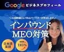 多言語でGoogleビジネスプロフィール設定します 【元CAのプロ品質】インバウンド集客に特化した日英MEO対策 イメージ1
