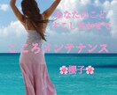 元銀座ホステスが心を込めてアドバイスします 雑談♡お悩み♡お試し1分大歓迎〜貴方の笑顔のお手伝い☆ イメージ1