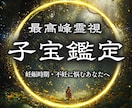 授かりのご縁と未来の兆しを霊視で丁寧に読み解きます 妊活で揺れる想いに寄り添い授かりご縁が整う流れを丁寧に視ます イメージ1