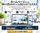 会社ホームページを丸ごと制作しますます ヒアリングから構成・文章・公開まで丸投げOK イメージ8