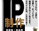 LP作ります 納得したデザインを安く求めたい方へ イメージ1