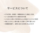 卒園式・卒業式・PTA挨拶文を丁寧に作成します 言葉にするのが苦手でも安心。温かく失礼のない挨拶文に整えます イメージ2