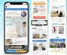 整体院、整骨院に特化したホームページを制作します 【現役治療家が制作】成果にこだわるLPをお作りします イメージ3