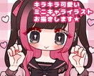 キラキラ可愛いミニキャライラストお描きします 【SNSアイコンなど】キラキラ可愛いミニキャライラスト イメージ1