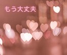 あなたの潜在意識にアクセスし詰まりを解消します 自分でやる！と決めたのに前に進めない･･･あなたの自立を応援 イメージ5