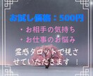 初回限定【500円】：恋愛でのお悩みを鑑定致します 相手のお気持ちや2人の今後が知りたい方へメッセージ伝えます イメージ1