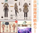 ポップでキュートなキャラ＆衣装デザイン承ります 立ち絵・三面図ならおまかせください♪ イメージ5