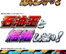 インパクト文字、書道風なんでも書きます 今だけ。芸大卒デザイン暦10年 イメージ2