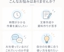 仕事で使えるAI活用を90分で一緒に整理します 多くの実務でのAI活用経験をもとに一緒に考えます イメージ2