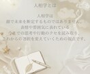 仕事運up/顔から運を変える。成功者の顔を作ります 変わりたいのに動けない方へ。理想の人生へ変えていきます。 イメージ4