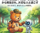 知識0でもコピペで完結。AI副業ツール配布します 知識0・PC音痴でもAIに丸投げで月5万稼ぐ「自動化の裏技」 イメージ7