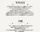 あなたの【2026年取り扱い説明書】を作成します ◇生年月日と手相から占うあなたの運勢【1月までの特別価格】 イメージ3