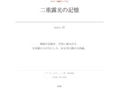 ホラー・サスペンス短編小説執筆致します 読んだあと、じわじわと怖くなる物語を届けます イメージ2