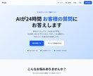 貴社専用RAGチャットボットを構築します 社内FAQ・問い合わせ対応を24時間自動化 イメージ1