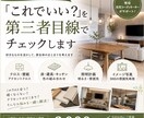 新築の仕様を第三者目線でチェックします 「これでいい？」を現役住宅コーディネーターが一緒に整理します イメージ1