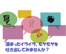 子育て、育児疲れの不安、モヤモヤお聞きします 一日中子供と二人、誰とも会話がない。 誰かと話したい！ イメージ2