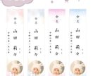 送料無料★命名札・お子様の写真入りを作成します ~華やかに名前を届ける短冊ギフト：E~H イメージ1