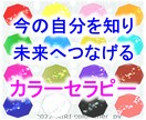 今のあなたと潜在意識を言語化させ心を整えていきます 自己受容やストレス対策にも✨２ステップで心の奥も色で読み解く イメージ1