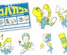 AI不使用でシュールな面白いギャグイラスト作ります キャリア15年以上イラストレーターが作る1コマ漫画風イラスト イメージ8