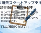 科研費の計画調書を添削し、採択率UPを目指します 【学振, AI for science 相談受付中！】 イメージ4
