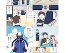 プロにお任せ！少年コミック風に商用OK漫画描きます 「漫画を描いて欲しいけど何も分からない…」丸投げOKで即解決 イメージ9