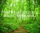 なんでも話してください。あなたに寄り添います 悩み相談/恋愛相談/雑談/愚痴どんな事でも大丈夫です☘️ イメージ1