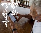 売り上げにつながる動画編集をいたします ひとつひとつ丁寧に作成いたします イメージ1