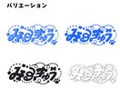 3D加工も◎美しいシルエットが印象的ロゴ制作します 美しいシェイプのライン平面ロゴから3D立体加工まで対応します イメージ8