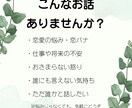 あなたの喜怒哀楽どんな気持ちにもそっと寄り添います 人生色々…思いを一人で抱え切れない時は、どうぞこちらまで‼️ イメージ3