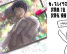 オリジナルキャラクター、一緒に作りあげます あなただけのキャラクターを一緒につくりませんか？ イメージ6