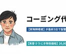 下層5Pまでのコーディングを最短3日で仕上げます 制作会社の実務経験者が担当/レスポンシブ対応可 イメージ1