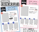 同人イベント用お品書き作成代行します カラー変更OK！シンプルデザイン！ イメージ1