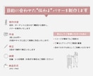 構成から考えるクリックされるバナー制作いたします 集客・クリック率を意識したバナーを制作 イメージ6