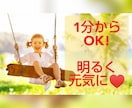 お話ししましょ！明るく元気に対応します 雑談⭐愚痴⭐悩み⭐何でもOK⭕1分〜長時間までお気軽にどうぞ イメージ1