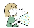 シンプル可愛いイラスト制作します カットイラストや似顔絵などシンプル可愛いイラストです イメージ3