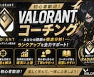 VALORANTを優しくコーチングします 初心者歓迎！楽しく確実に上達へ イメージ1