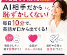 あなた専用AI英会話を講師歴19年が作ります 英語初心者向け｜会話を止めない7日間プラン イメージ5