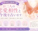 お二人の恋愛相性と今後を占いますます お二人の相性・相手の気持ち・今後の流れを丁寧に見ます イメージ2