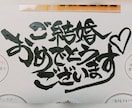 書の味わいを生かし、心を込めて制作いたします 大切な方の記念となるような素敵な作品を作ります イメージ7