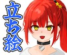 IRIAM用立ち絵描きます ジト目気味で可愛い子を描きます！ イメージ1